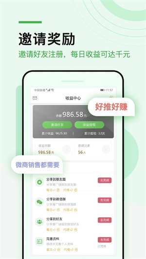 微多群软件手机版图2