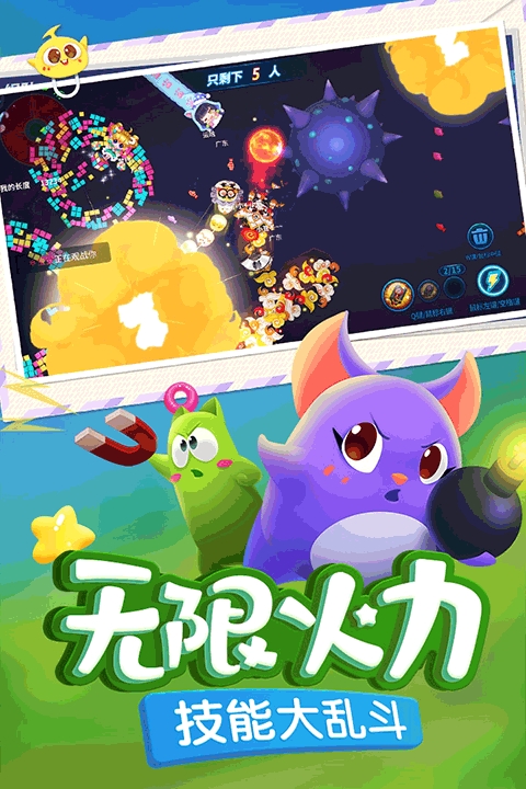 蛇蛇争霸正版图4