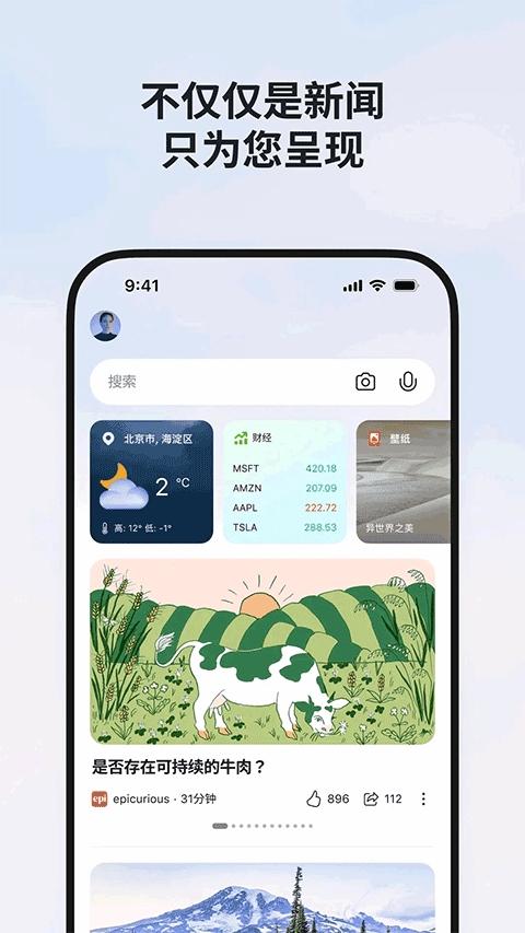 MSN手机版