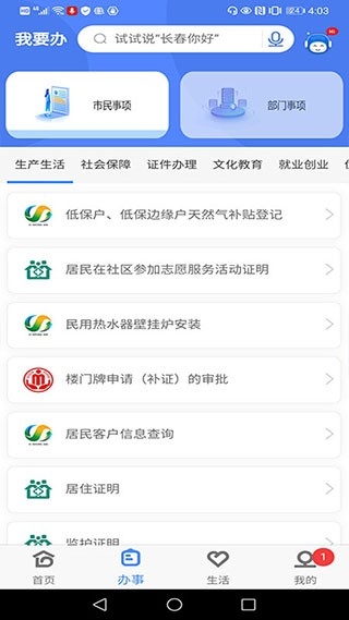 灵动长春(1)