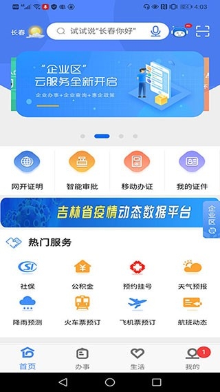 灵动长春(4)