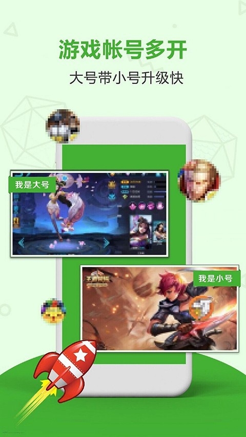 应用分身双开安装手机版