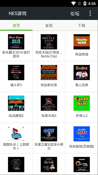 fcnes模拟器安卓汉化版图1