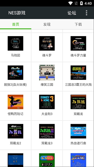 fcnes模拟器安卓汉化版图2