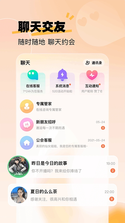 来秀最新版(1)