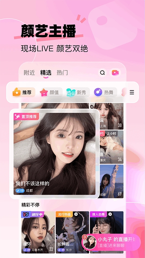 来秀最新版(2)