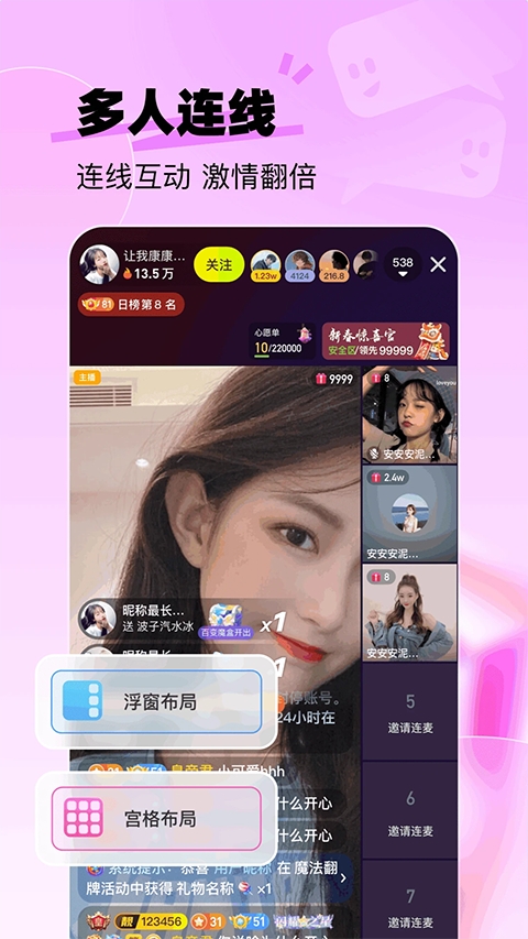来秀最新版(3)