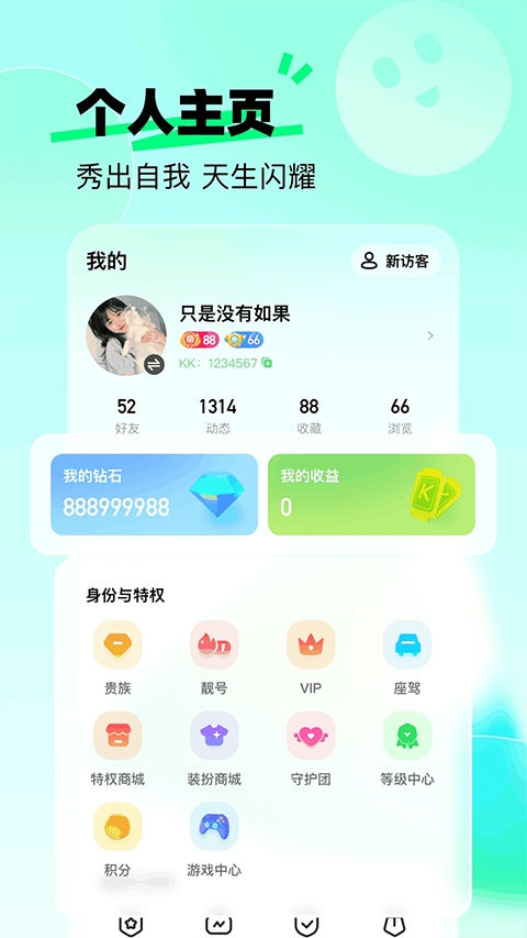 来秀最新版(4)