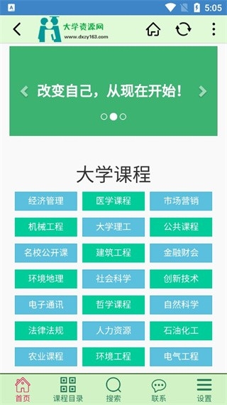 大学资源网正版(2)