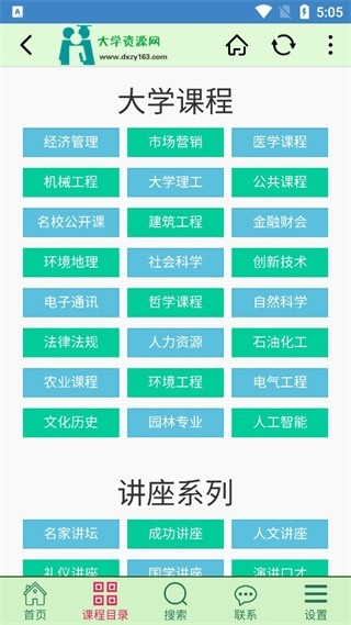 大学资源网正版(3)