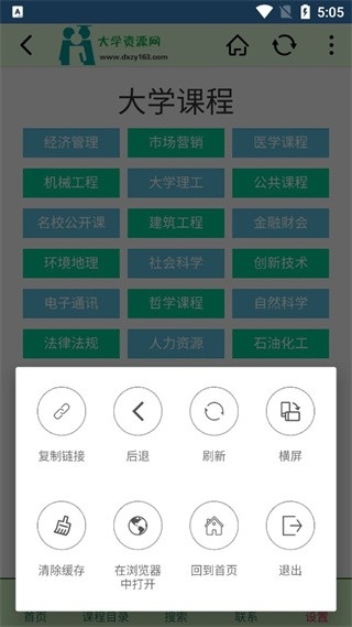 大学资源网正版(4)
