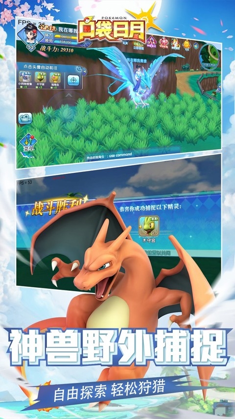 口袋日月3