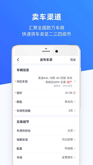 车行168安卓免费版图1