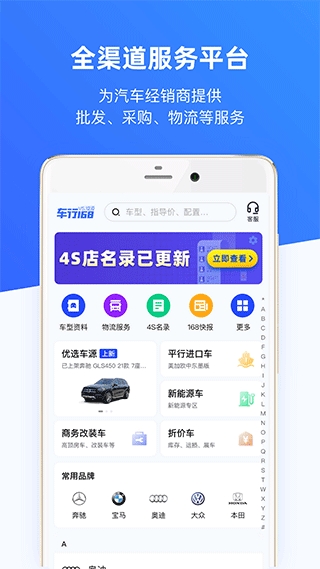 车行168安卓免费版图4
