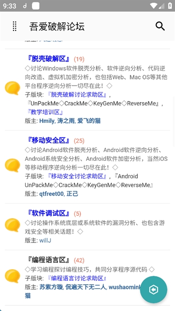 吾爱软件正版(1)