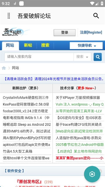 吾爱软件正版(2)