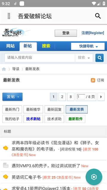 吾爱软件正版(3)