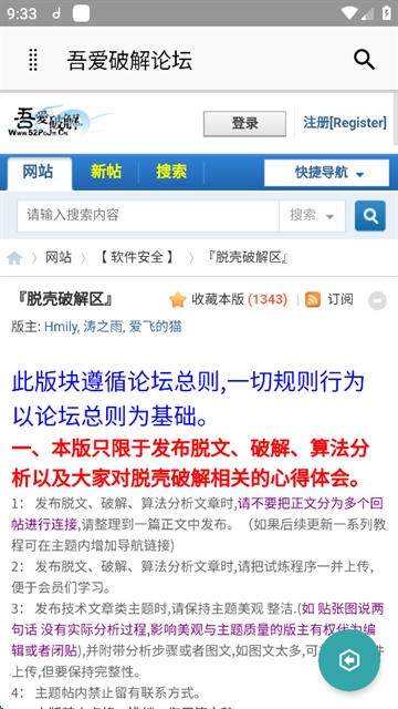 吾爱软件正版(5)