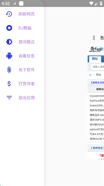 吾爱软件正版(4)