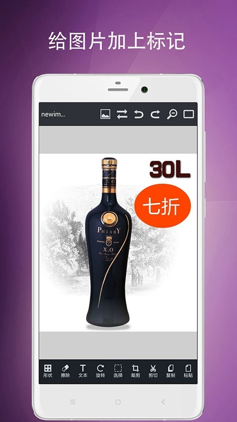 图片编辑工具最新版(2)