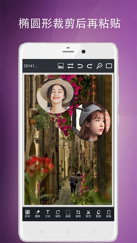 图片编辑工具最新版(4)