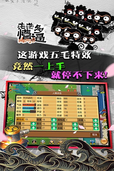 魔与道图4