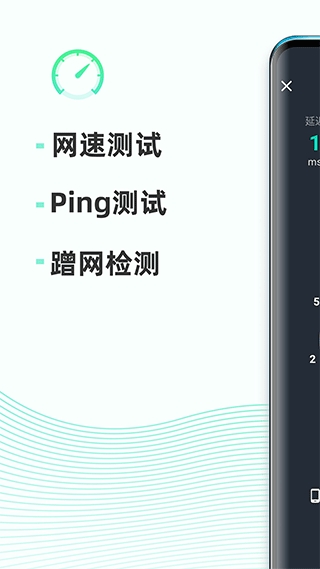 网速测试大师通用版图1