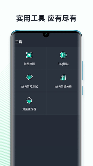 网速测试大师通用版图3