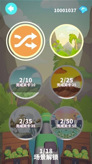 谁都必须用炮打方块图2