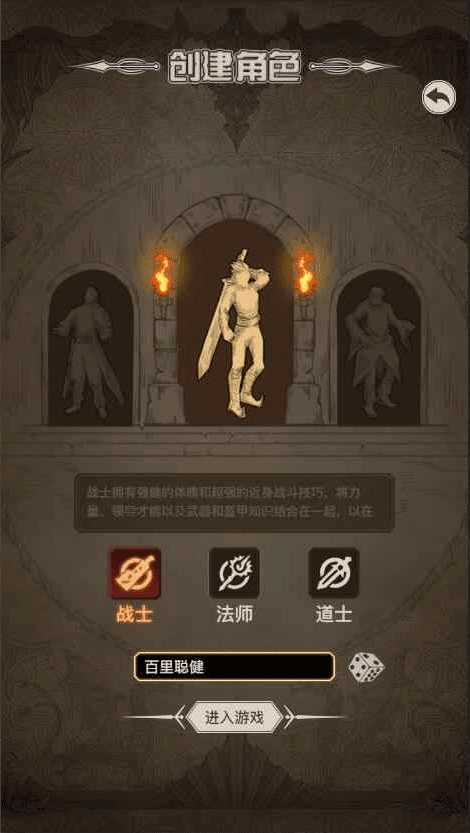 传奇之旅正版图3