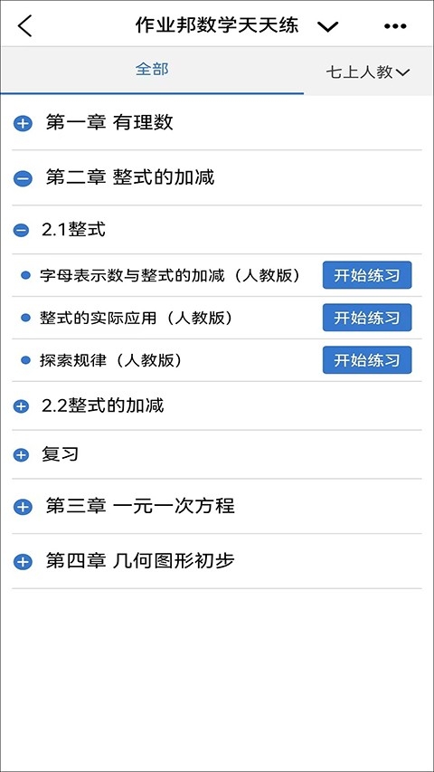 众享教育安装(2)
