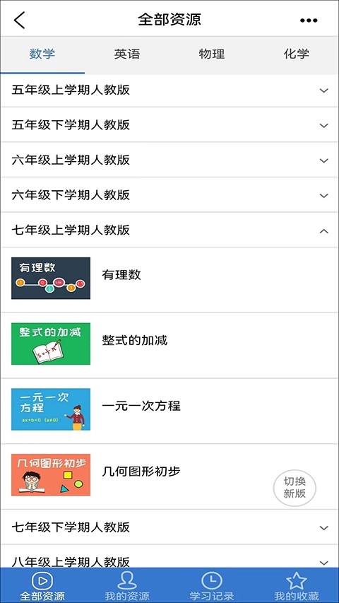众享教育安装(3)