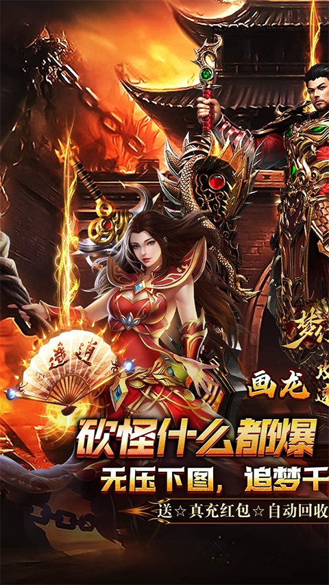 梦幻传奇图1
