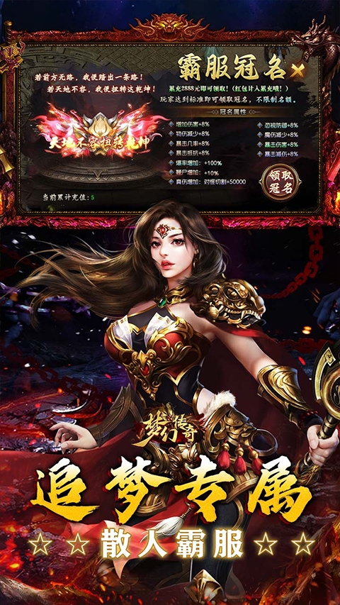梦幻传奇图3