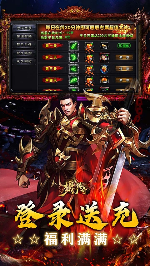 梦幻传奇图4