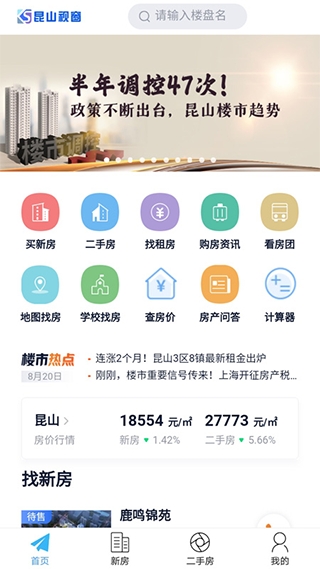昆山视窗安卓免费版图1
