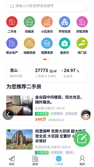 昆山视窗安卓免费版图2
