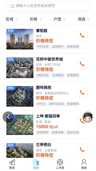 昆山视窗安卓免费版图3