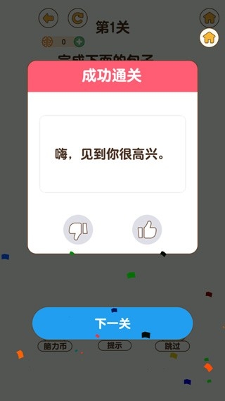 最强大脑3(3)