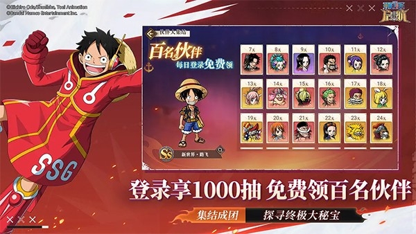 航海王启航正版(1)