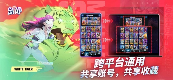 漫威SNAP