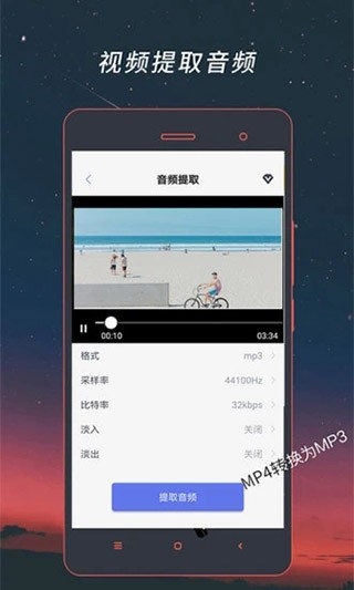视频格式转换器免费手机版