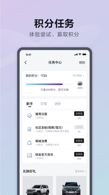 方程豹汽车安卓官方版图4
