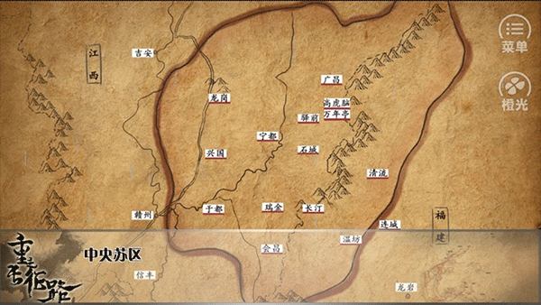 重走长征路图3