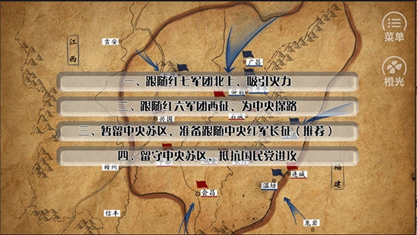 重走长征路图4