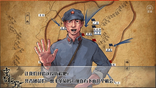 重走长征路图5