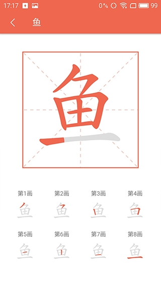 字源