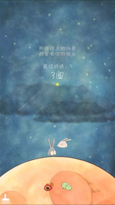喜欢和你在一起安卓版(3)