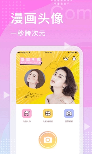 美多多手机版图1