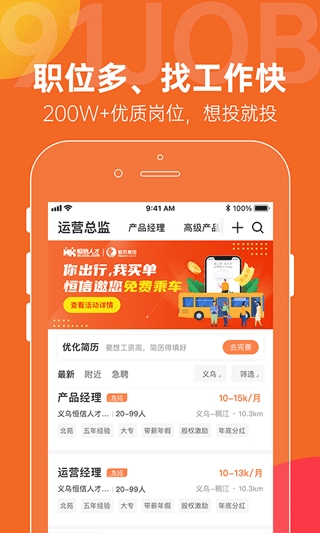 恒信人才手机版